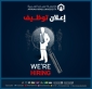 تعيين اعضاء هيئة تدريسية من حملة درجة الدكتوراه والماجستير للفصل الدراسي الاول للعام الجامعي 20262025