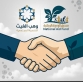 المعونة ووهب الغيث ينفذان عمليات جراحية لأطفال من أسر منتفعة