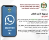 الامن يؤكد إطلاق النار في المناسبات جريمة قاتلة