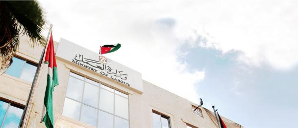 وزارة العمل توقف انظمتها الالكترونية حتى مساء السبت