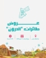 ضمن فعاليات صيف الأردن  ...  عروض الدرون تزين سماء جرش مساء غدًا الجمعة