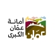 أمانة عمان تطلق حملة الفرز من المصدر