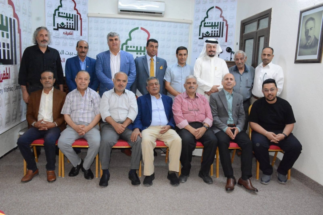 ثقافة المفرق تنظم  أمسية شعرية متميزة