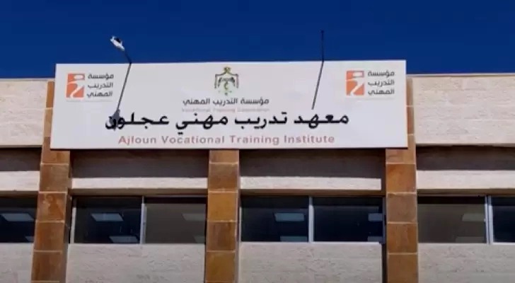 عجلون: التدريب المهني يعزز الكفاءات الأردنية ويواكب احتياجات السوق