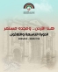 بحث التعاون بين إدارة مهرجان جرش والبلدية