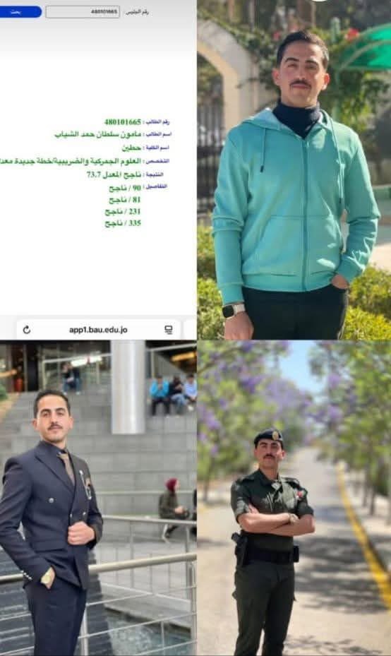 محمد الكعابنه وعائلته يهنئون سلطان الشياب بنجاح نجله مأمون في أمتحان الشامل