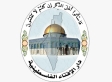 الإفتاء الفلسطيني يستهجن محاولات الاحتلال إقصاء المسلمين عن إدارة المسجد الإبراهيمي