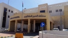 مستشفى الحسين في السلط يحصل على اعلى علامة 96.3 بين مستشفيات وزارة الصحة