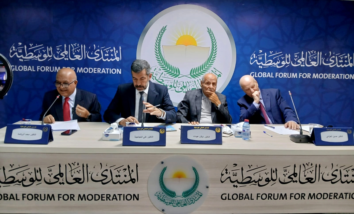 ندوة فكرية في العالمي للوسطية لتعزيز صناعة الإبداع والابتكار
