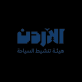 تنشيط السياحة: ريع تذاكر مهرجان الطعام 2025 سيُرصد لصالح أطفال غزة