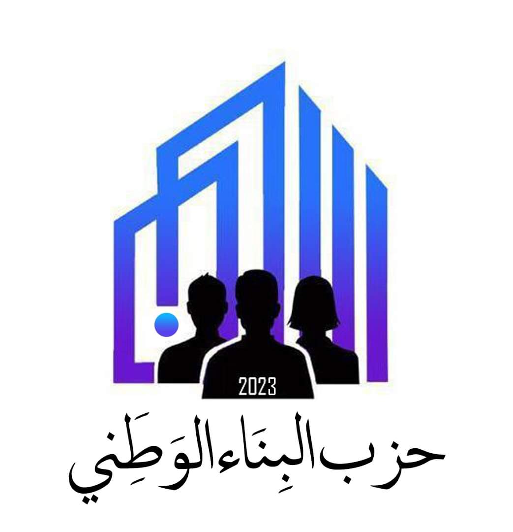 حزب البناء الوطني يرحب بخطوة فرنسا للاعتراف بدولة فلسطين في سبتمبر
