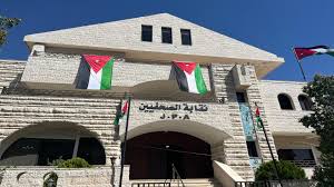 مجلس نقابة الصحفيين يكلف اللجنة المعنية بدراسة عروض شركات التأمين الصحي