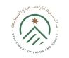 الأراضي تطلق تطبيق نظم المعلومات الجغرافية