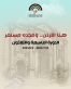 15 عربة تعرض منتوجات زراعة جرش في المهرجان