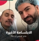 قناة One TV اللبنانية تنشرعبر حسابها الرسمي على موقع الصور والفيديو إنستجرام، صورتين للموسيقار الراحل زياد الرحباني، بعد وفاته