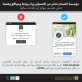 الضمان تحذر من مواقع وهمية تدعي تقديم جوائز باسمه