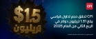 : CFI تحقق حجم تداول قياسي( 1.51 تريليون دولار )في الربع الثاني من العام 2025