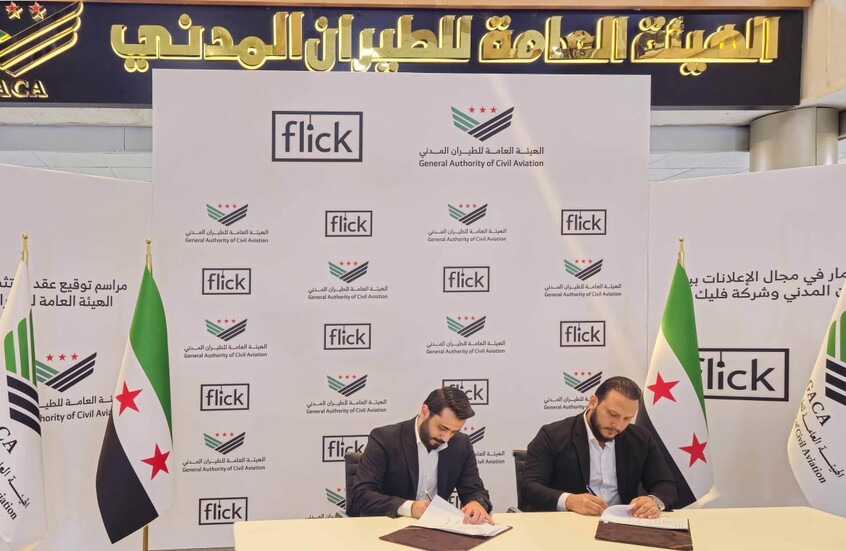 سوريا توقع عقدا استثماريا مع شركة إماراتية