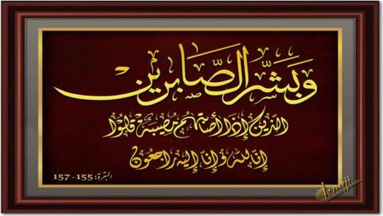 الحاج سلمان مقبل النعيمات في ذمة الله