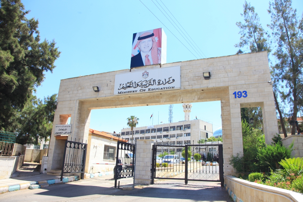 التربية تعلن نتائج التوجيهي الخميس المقبل ( رابط )