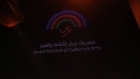 اختتام فعاليات جرش 39 وإطفاء الشعلة