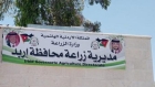 زراعة إربد تدعو مربي الثروة الحيوانية لاستكمال إجراءات الترقيم