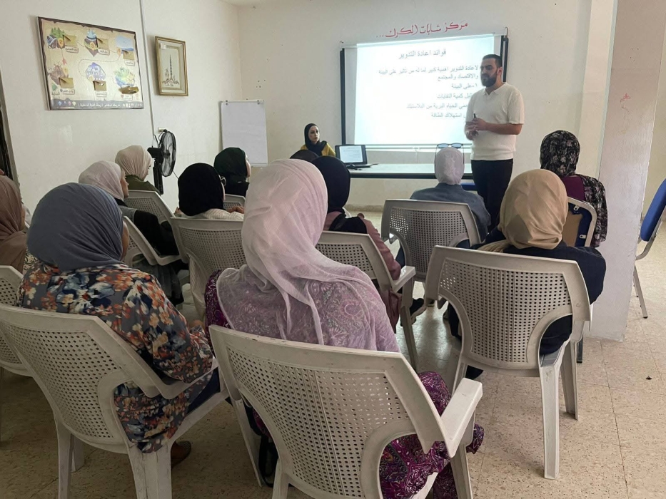 مركز شابات الكرك ينفذ نشاطًا حول إعادة التدوير والاقتصاد الأخضر