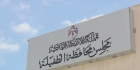 تخصيص جزء من موازنة مجلس محافظة الطفيلة لإقامة مشروعات رياضية
