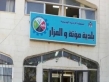 بلدية مؤتة والمزار تنفذ حملة لتعزيز الوعي البيئي