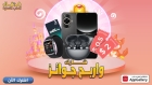 متجر  HUAWEI AppGalleryيُطلق كرنفال ألعاب التسلية ويمنح المستخدمين فرصاً للفوز بجوائز مثيرة