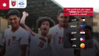 القرعة تكشف هوية منافسي منتخبي الناشئين والناشئات في التصفيات الآسيوية