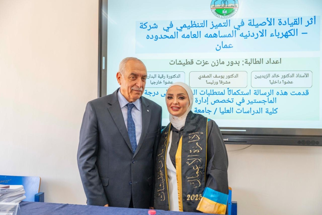 بدور مازن قطيشات ألف مبروك الماجستير وعقبال الدكتوراة