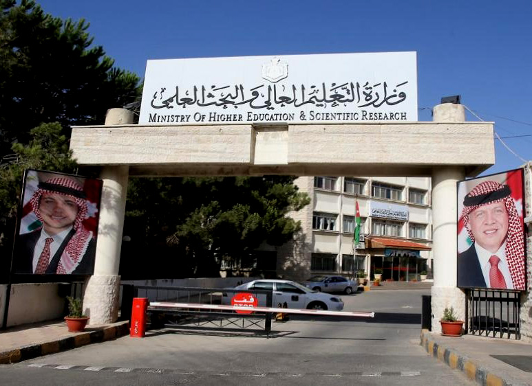 فتح باب الترشح لرئاسة جامعتي اليرموك والطفيلة التقنية