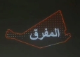 فعاليات صيف الأردن تُزين المفرق بحضور مُهيب (صور)