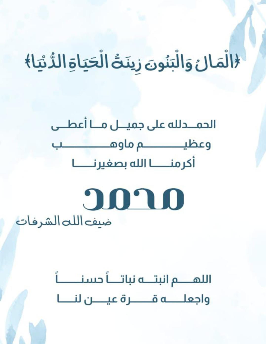 محمد ضيف الله الرياحي .... يرى النور