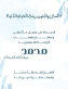 محمد ضيف الله الرياحي .... يرى النور