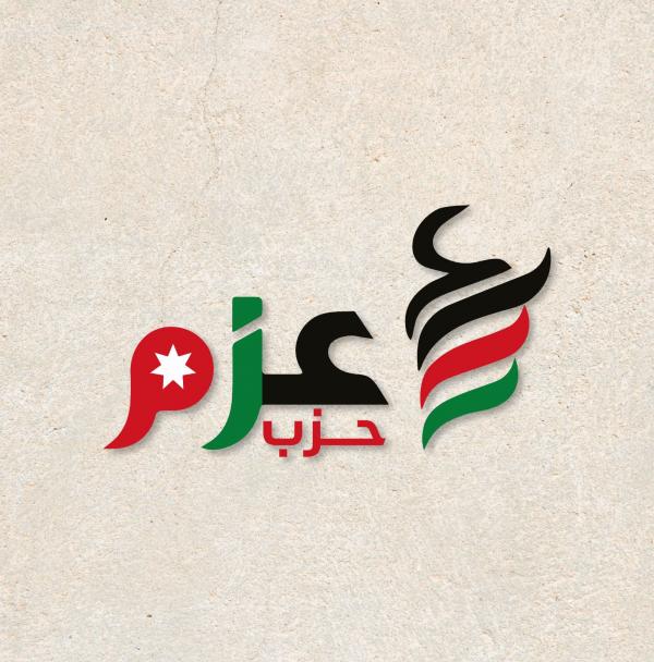 عزم يستنكر ويدين تصريحات نتنياهو الأخيرة بشأن الأردن