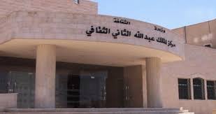 ثقافة الزرقاء تنظم ندوة ثقافية السبت المقبل