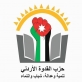 حزب القدوة يدين تصريحات نتنياهو ويدعو لموقف عربي موحد