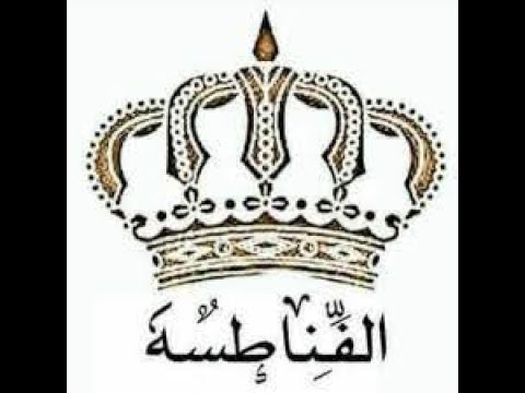 عشائر الفناطسة: أوهامكم ستدفن تحت أقدام الرجال