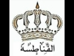 عشائر الفناطسة: أوهامكم ستدفن تحت أقدام الرجال