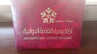 غزل راكان حماده الفواز .. مبارك