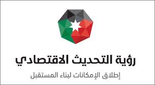 صناعة الأردن : حريصون على تعزيز علاقاتنا الاقتصادية مع دول الخليج