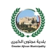 تشكيل لجنة في عجلون لفحص سلامة البيوت القديمة المهجورة والشروع في إزالتها