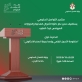 منتدى التواصل الحكومي يستضيف مدير الاحوال المدنية والجوازات