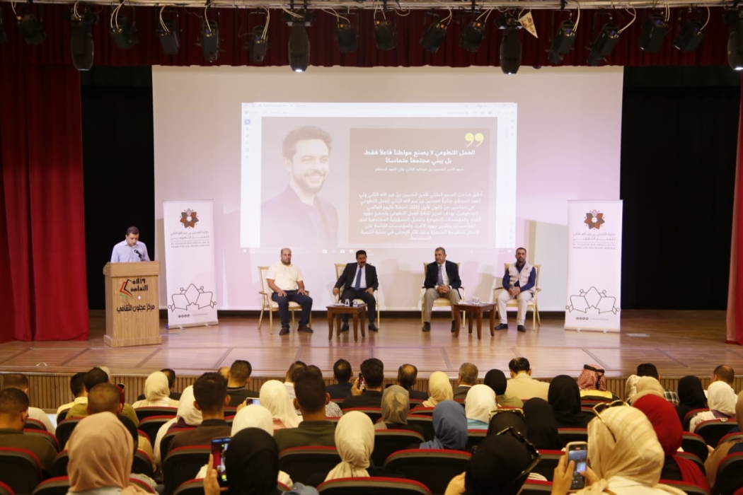 جلسة تعريفية بجائزة الحسين بن عبدالله الثاني للعمل التطوعي في محافظة عجلون