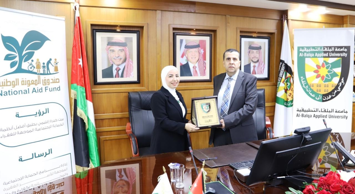 اتفاقية تعاون بين “المعونة الوطنية” و”البلقاء التطبيقية” لتدريب أبناء الأسر المنتفعة