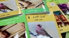 التربية: 60 منهاجًا مطورًا يطرح للمرة الاولى في المدارس