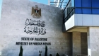 الخارجية الفلسطينية: العضوية الكاملة في الأمم المتحدة الرد الدولي المناسب على سياسات الاحتلال