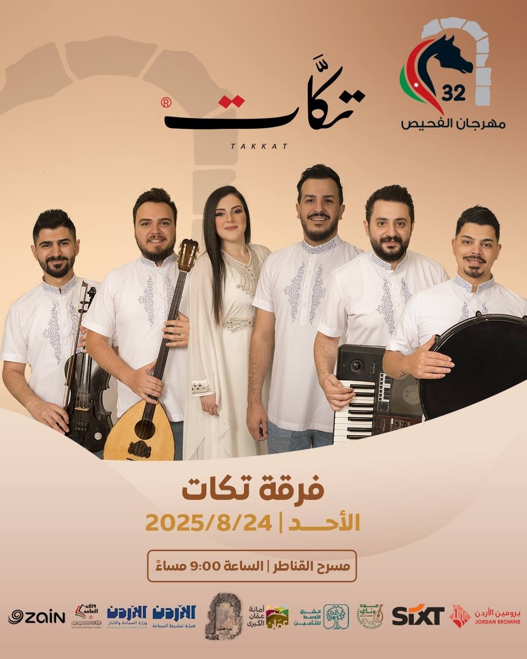 مهرجان الفحيص تاريخ وحضارة يوقد شعلته الـ32 السبت